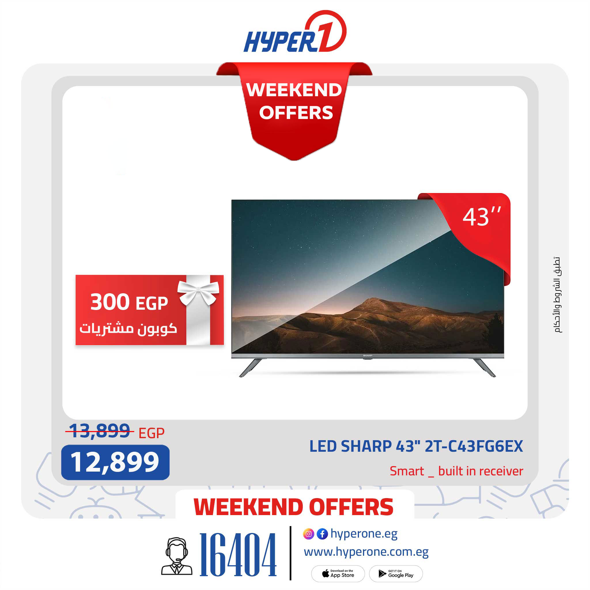 hyper-one offers from 28aug to 2aug 2025 عروض هايبر وان من 28 أغسطس حتى 2 أغسطس 2025 صفحة رقم 18